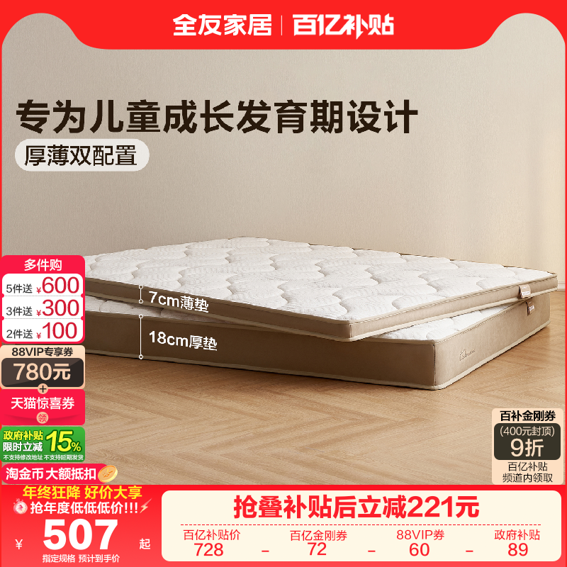 儿童护脊弹簧床垫家用