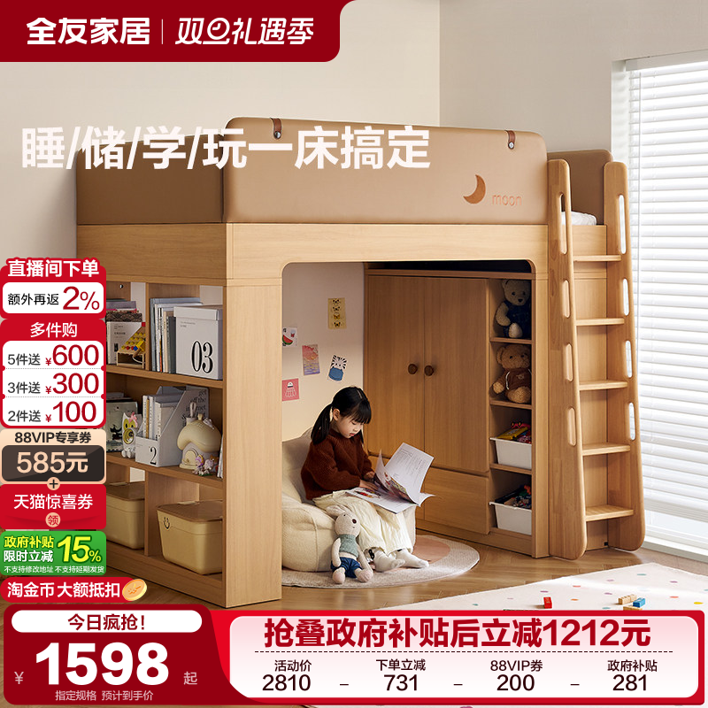 全友家居现代简约儿童高架床衣柜一体2025新款男孩女孩地台护栏床