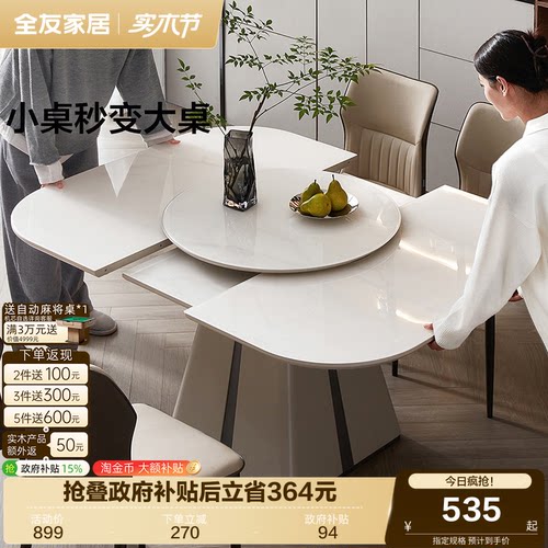 全友家居现代简约玻璃餐桌