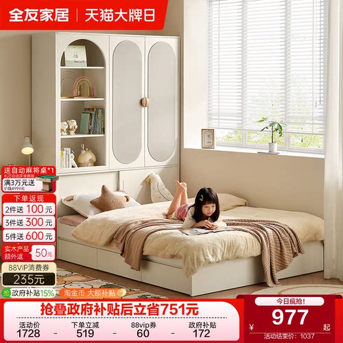 全友家居榻榻米衣柜组合