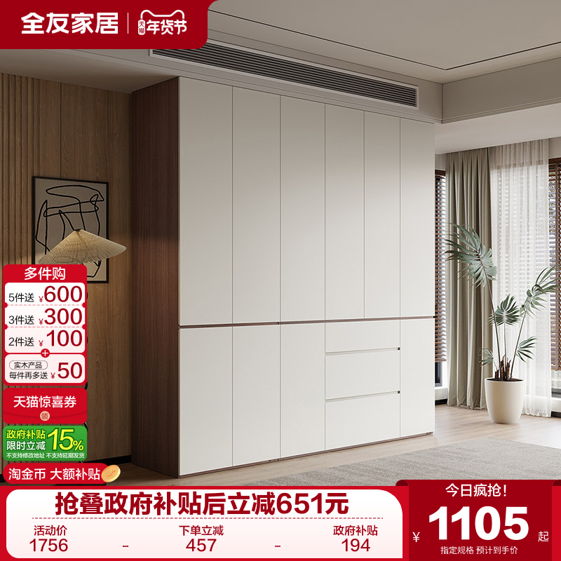 政府补贴全友家居现代简约落地衣柜新款卧室家用成品收纳大衣橱,淘宝优惠券,粉丝福利购,淘宝优惠卷