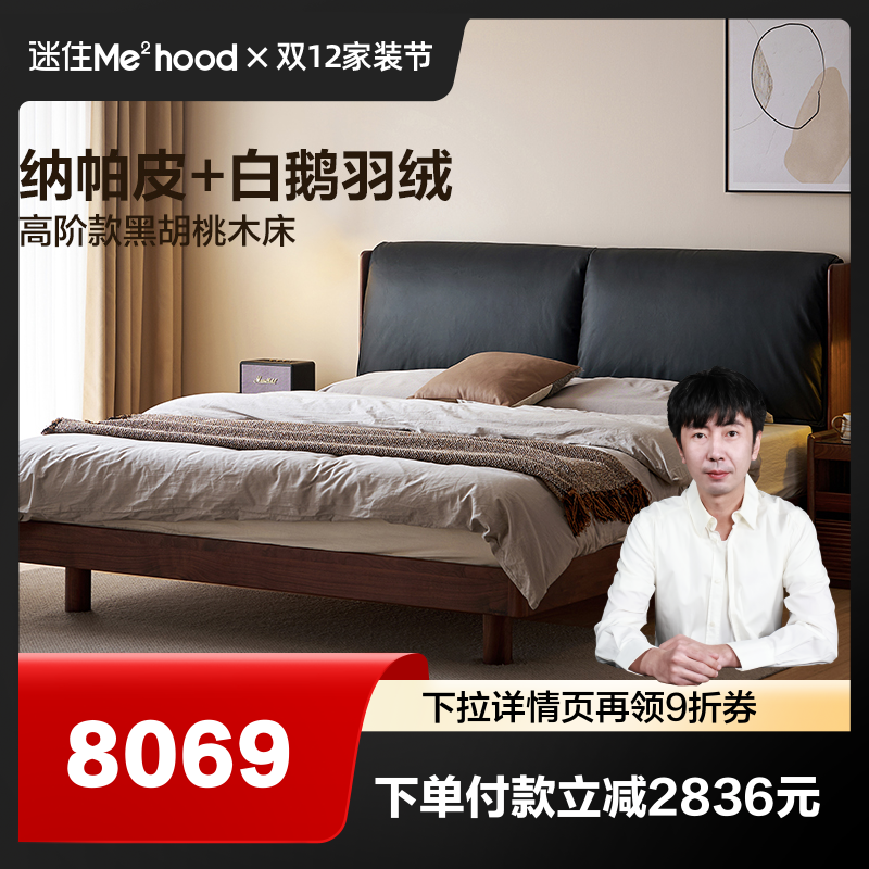 全友家居U标简约实木床