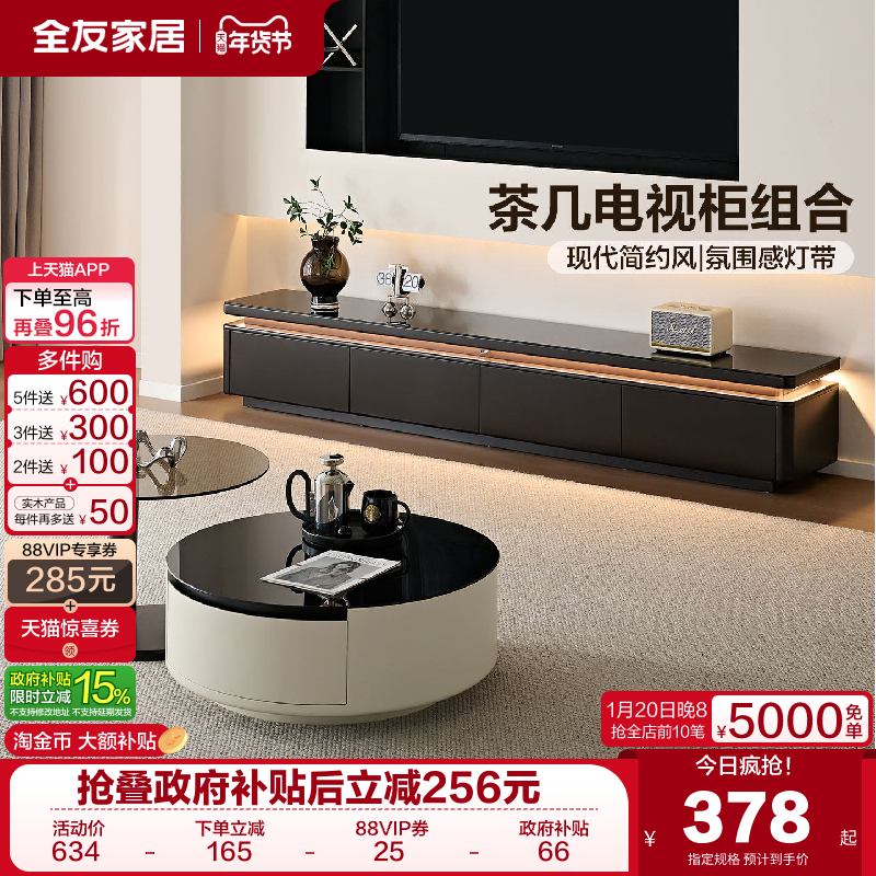 全友家居意式极简落地电视柜收纳储物柜一体客厅茶几电视柜组合,住宅家具,电视柜,淘宝优惠券,粉丝福利购,淘宝优惠卷