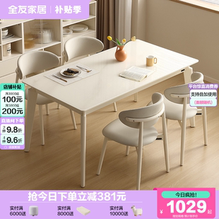 客厅长方形吃饭桌子椅子组合 全友家居奶油风钢化玻璃餐桌2025新款