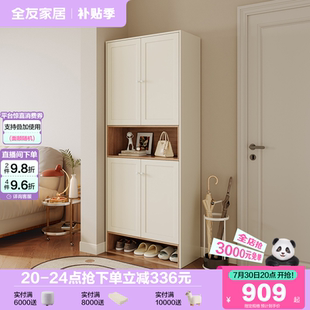 柜客厅玄关一体大容量收纳柜 全友家居奶油风家用入户门口靠墙鞋