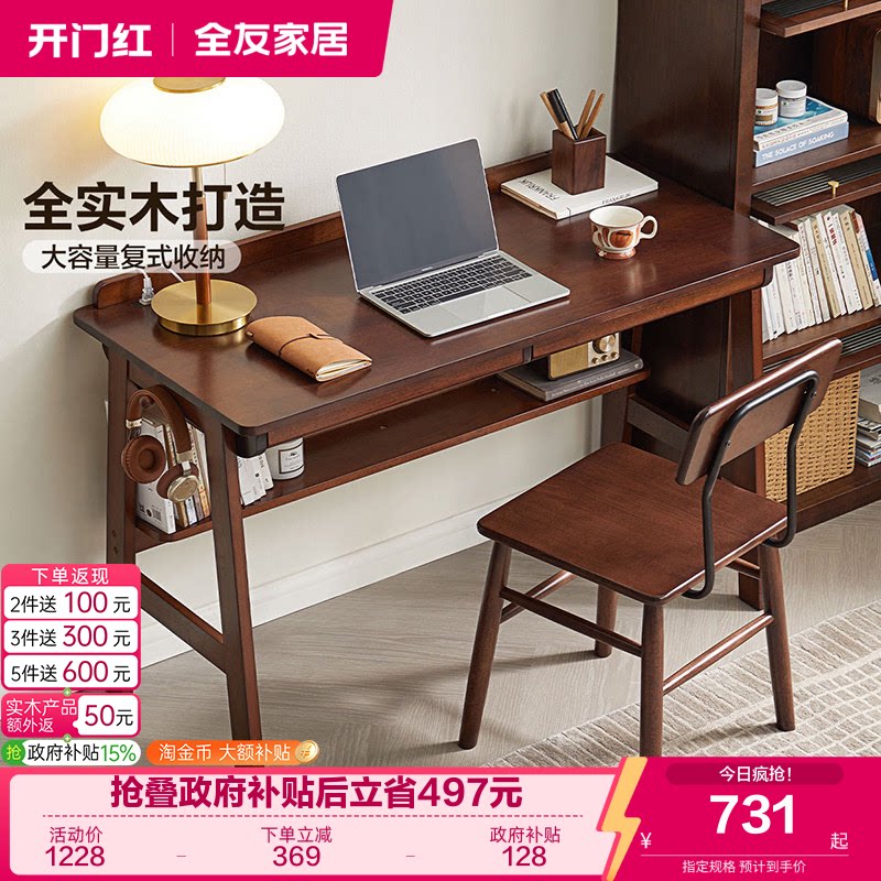 全友家居轻复古实木书桌电脑桌图片