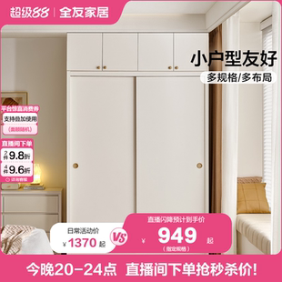 政府补贴全友家居现代简约推拉门简易衣柜卧室家用小户型移门衣橱