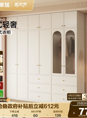 全友家居法式奶油风衣柜卧室家用成品大衣橱轻奢高级感收纳柜子
