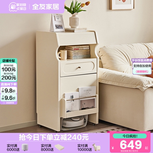 政府补贴全友家居现代简约客厅阳台收纳储物柜子可移动沙发小边柜