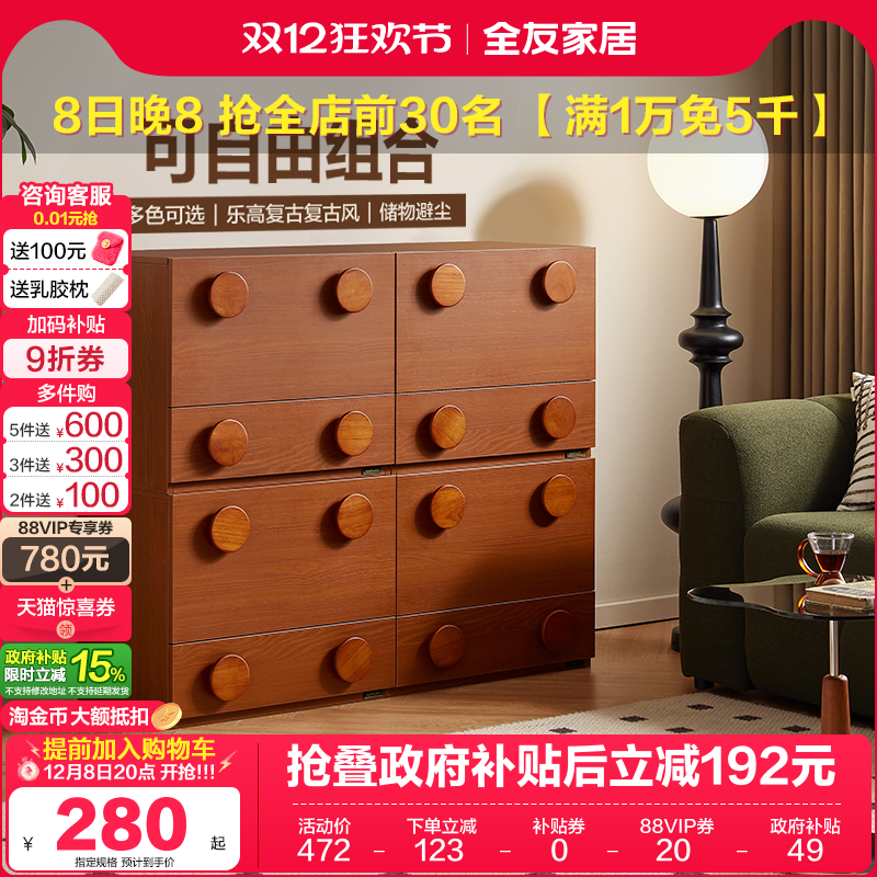 政府补贴全友家居卡门中古风客厅靠墙储物柜卧室床头收纳置物斗柜