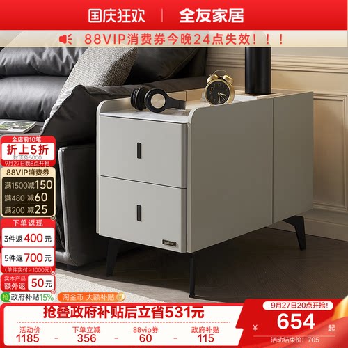 全友家居沙发边柜床头柜
