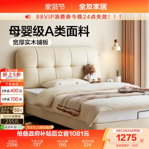 全友家居简约儿童皮艺床