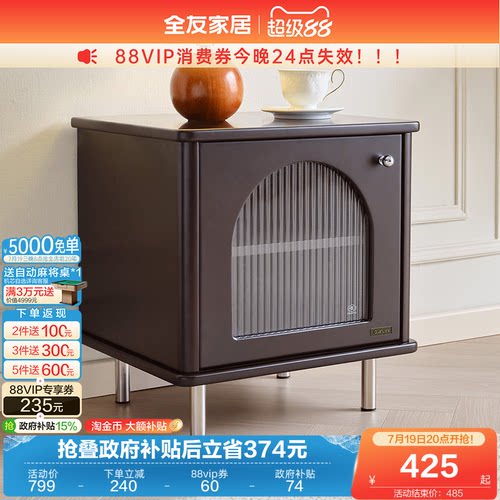 全友家居法式复古床头柜黑色柜子
