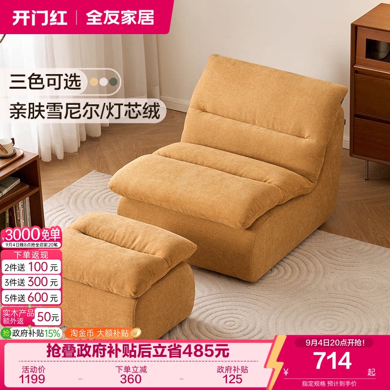 全友家居简约单人沙发椅图片
