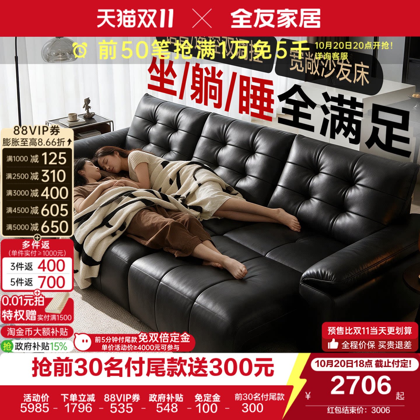 全友家居简约飞鸟沙发客厅新款多功能黑色真皮电动沙发床政府补贴