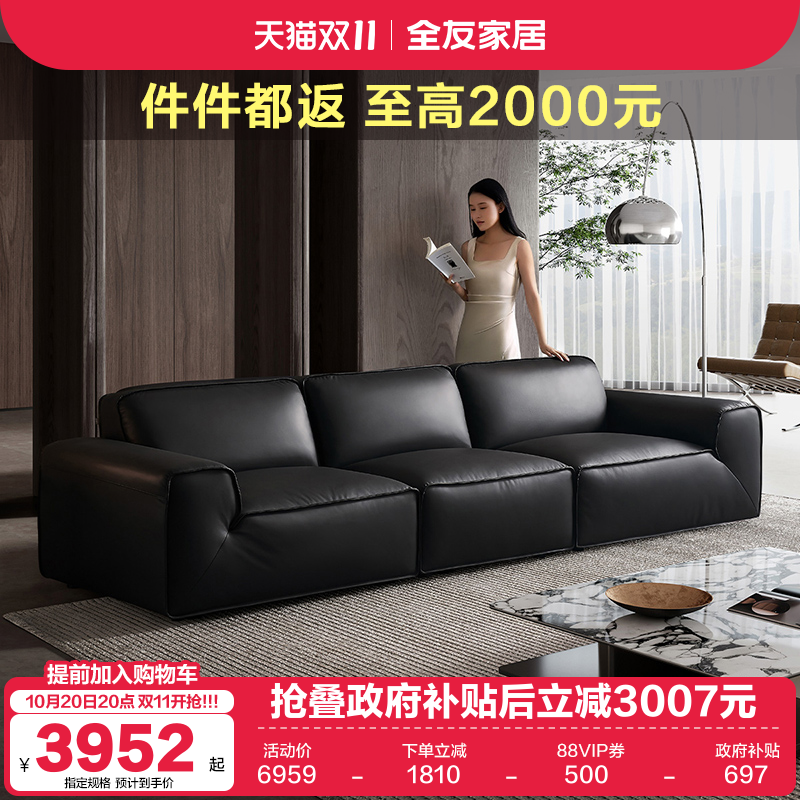 全友家居现代简约皮艺沙发