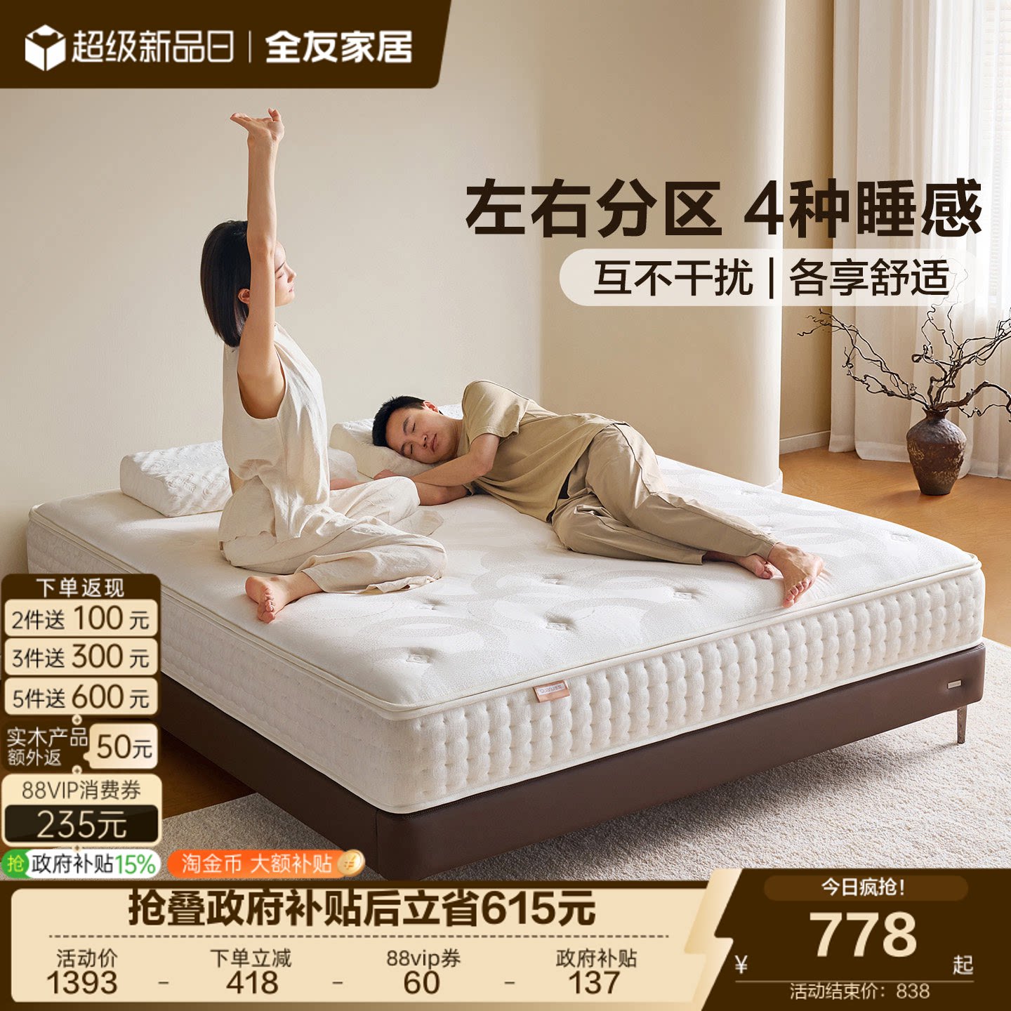 全友家居护脊黄麻折叠床垫硬垫子卧室家用榻榻米3D纤维记忆棉床垫