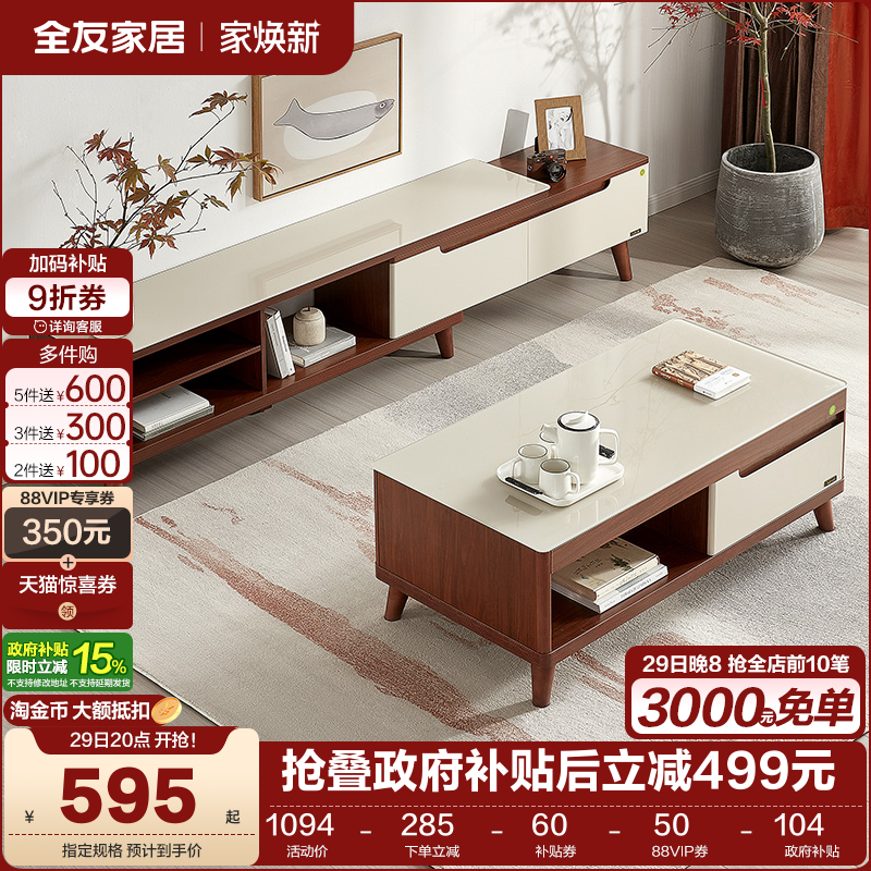 政府补贴全友家居茶几电视柜客厅家用现代简约玻璃伸缩电视机柜