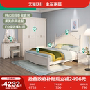 全友家居卧室套装 床四门衣柜弹簧床垫床头柜梳妆台 双人高箱体板式