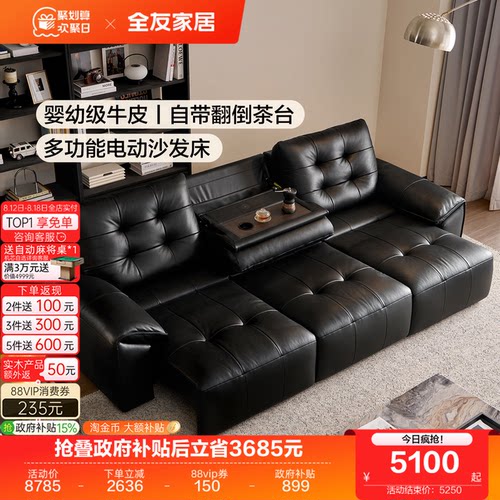 全友家居复古风多功能电动沙发床
