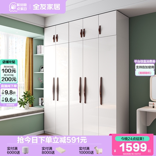 全友家居卧室家用收纳储物衣橱家具现代简约四门组合衣柜带顶柜