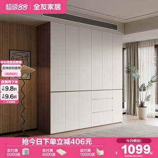 组合衣柜子家用卧室成品储物衣橱2025新款 全友家居现代简约分段式