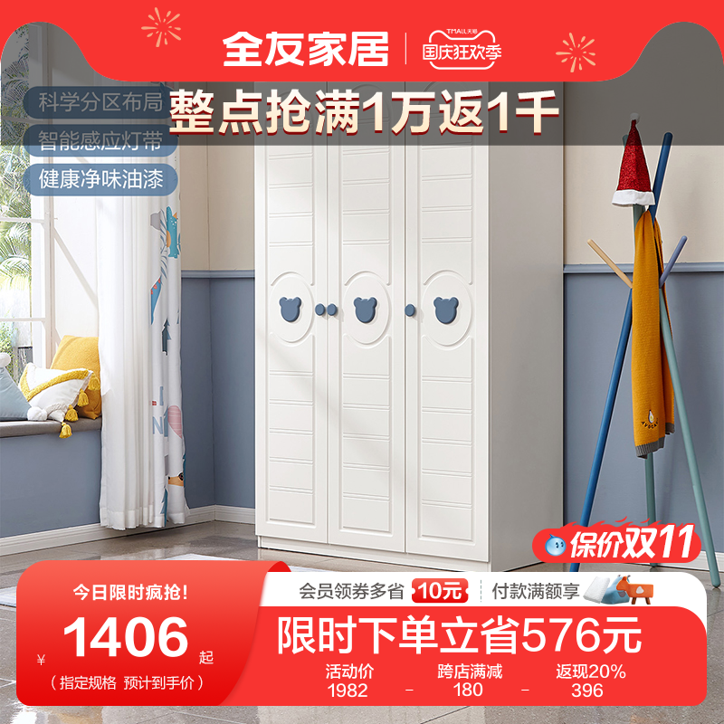 全友家居现代简易衣柜儿童二门三门青少年储物立柜卧室家用121332怎么样,好用不?