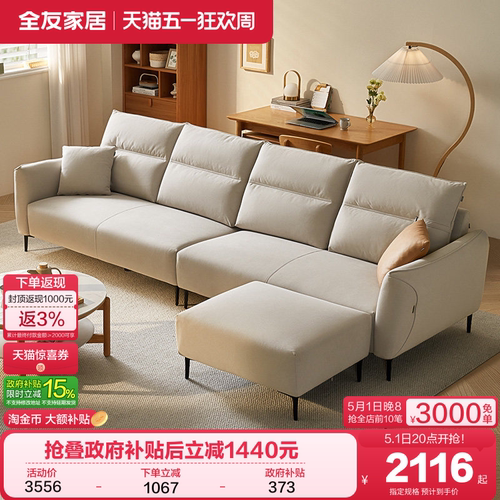 全友家居现代简约科技布沙发
