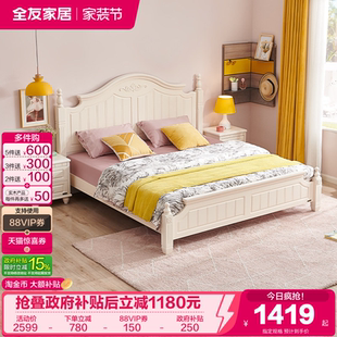 全友家居1米8双人大床主卧室家具美式 床架 1米5储物床简约公主板式