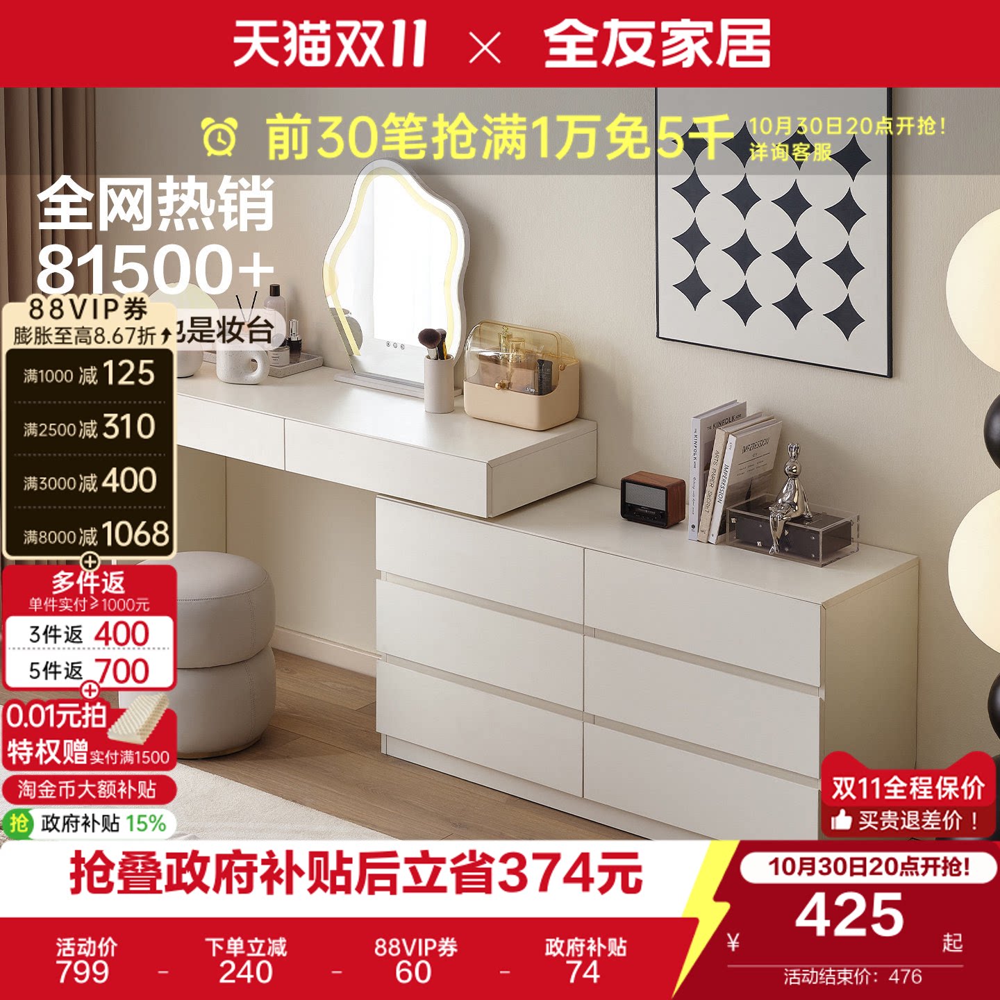 全友家居简约现代多功能可伸缩斗柜化妆桌一体卧室梳妆台国家补贴
