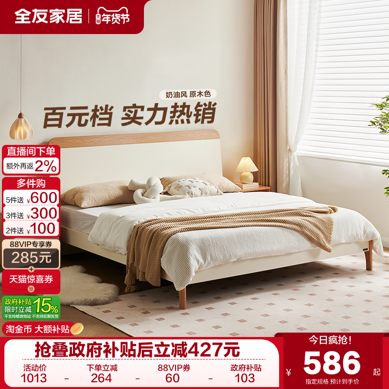 ��������ȫ�ѼҾ�ʵľ����1��8˫�˴�����ԭľ�����Ҵ�1��5�Ҿ� 740.35Ԫ(������)