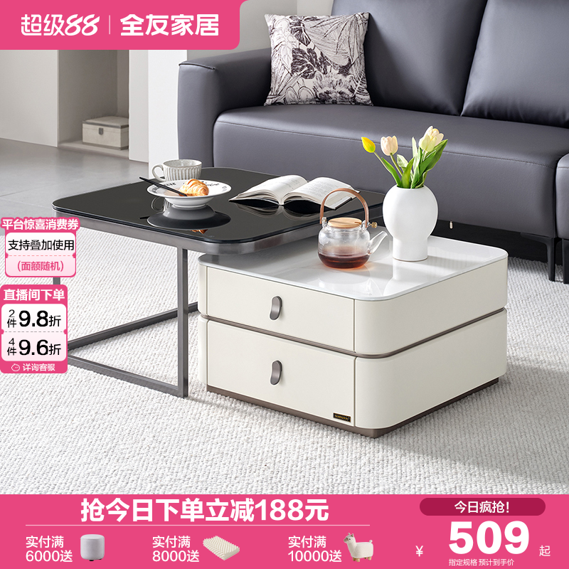 全友家居茶几现代简约
