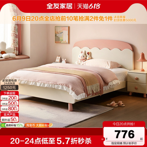 全友家居现代简约儿童床