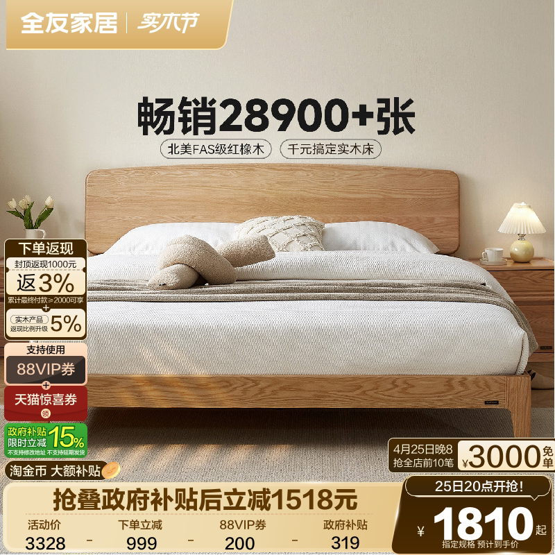 全友家居北欧风全实木床家用卧室床垫套装红橡木悬浮双人大床家具