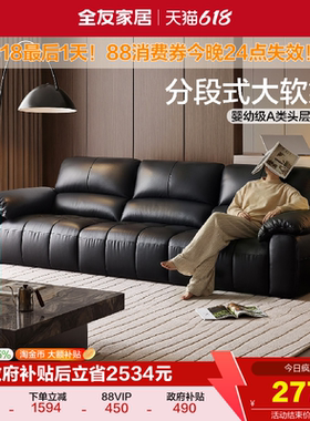 全友家居现代简约头层牛皮真皮沙发客厅2026新款轻奢直排黑色沙发