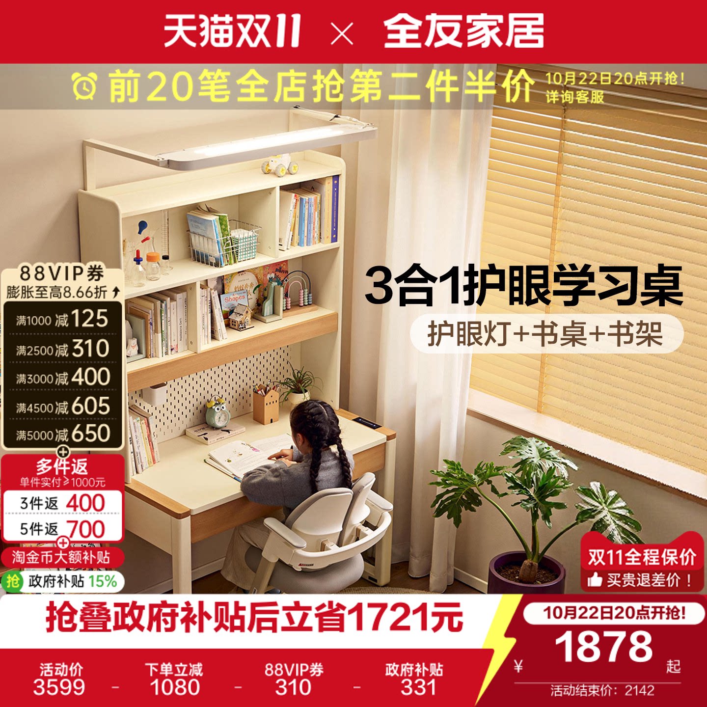 全友家居现代简约学生儿童书桌书架一体组合学习桌椅组合带护眼灯