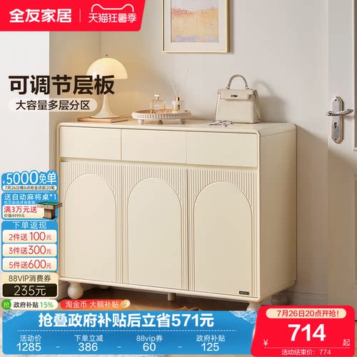 全友家居奶油风鞋柜收纳柜一体