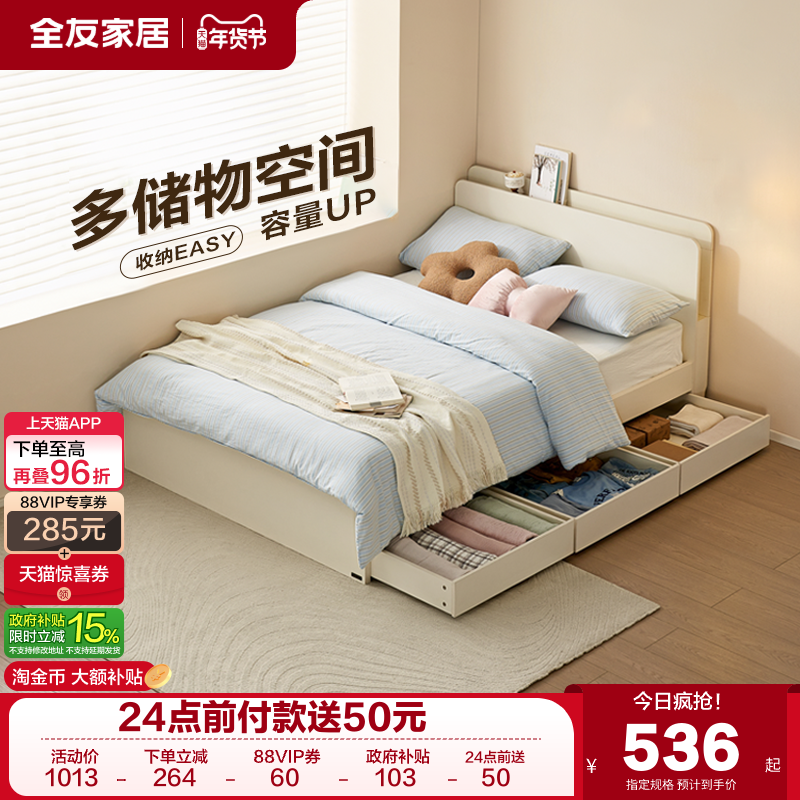 全友家居新款现代简约卧室1米5儿童双人床收纳储物床1米2单人床架,住宅家具,板式床,淘宝优惠券,粉丝福利购,淘宝优惠卷