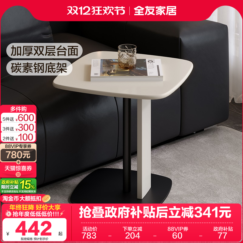 全友家居现代简约微晶石组合茶几