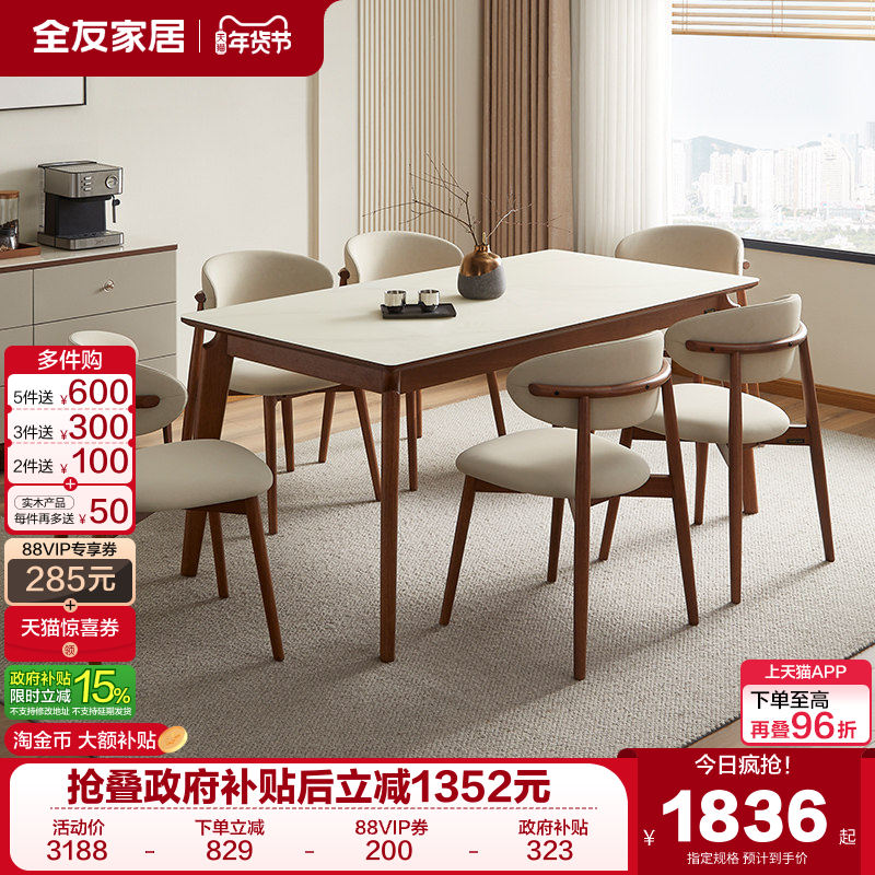 全友家居新中式玻璃餐桌椅组合长方形家用客厅简约实木脚吃饭桌子,住宅家具,玻璃餐桌,淘宝优惠券,粉丝福利购,淘宝优惠卷