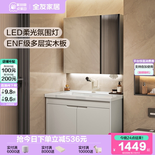 洗漱台带LED柔光氛围灯KZ 全友家居现代简约浴室柜陶瓷一体盆新款