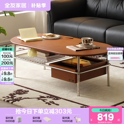 全友家居2025新款中古风客厅家用小户型实木皮茶几电视机柜组合