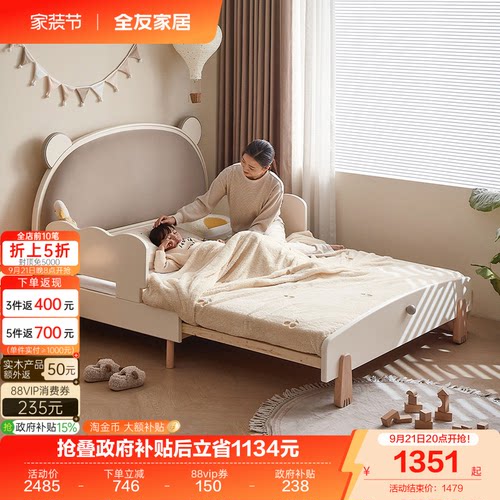 全友家居现代简约可伸缩橡胶木