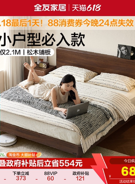 全友家居胡桃色高脚床1米8双人床2026新款小户型卧室单人床1米5