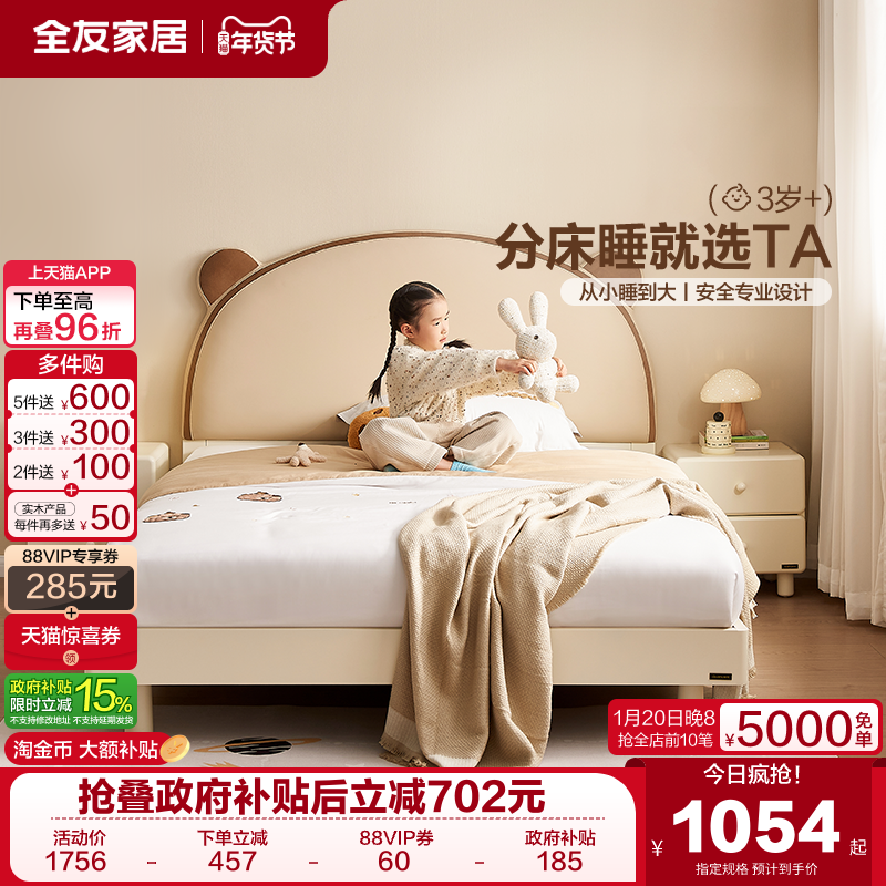 全友家居现代简约实木脚儿童软包床1米2卧室1米5男女小孩单人床,住宅家具,板式床,淘宝优惠券,粉丝福利购,淘宝优惠卷