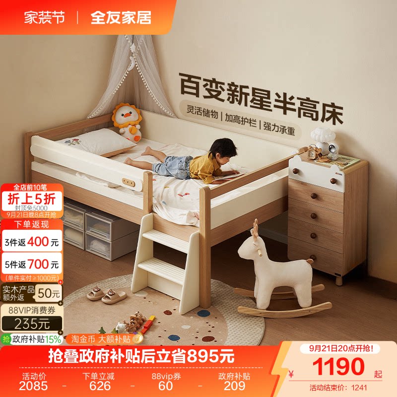 全友家居原木风儿童半高床图片