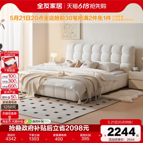 全友家居现代简约布艺床