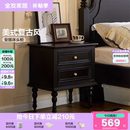 复古床头柜中古风卧室床边储物抽屉柜129078 政府补贴全友家居美式