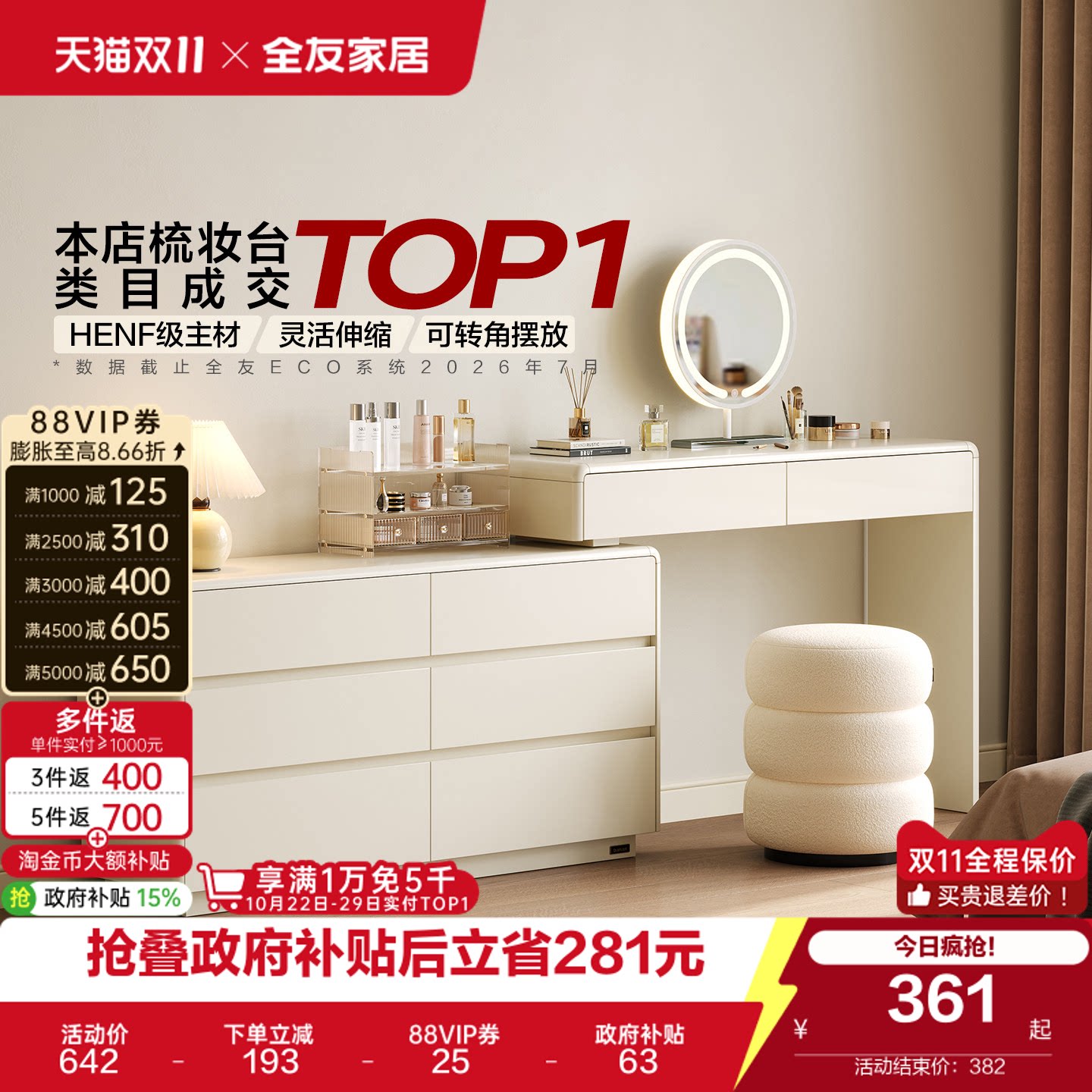 全友家居现代简约羽白梳妆柜