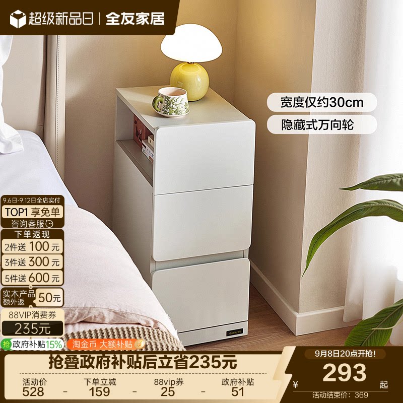 全友家居简约可移动床头柜图片